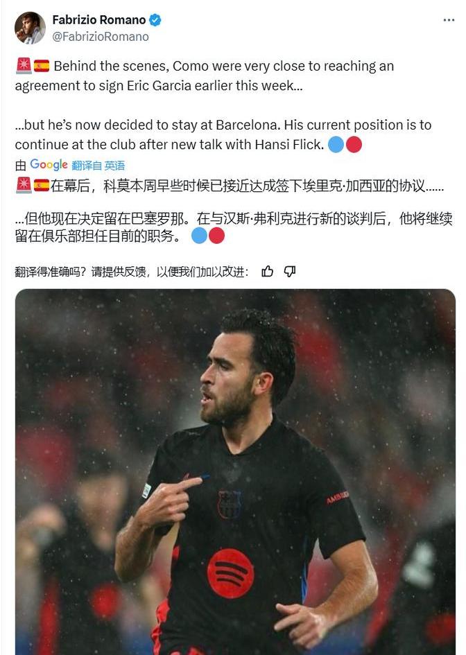 罗马中场受伤消息传来,球迷担心备战不足的简单介绍 罗马中场受伤消息传来,球迷担心备战不足的简单介绍