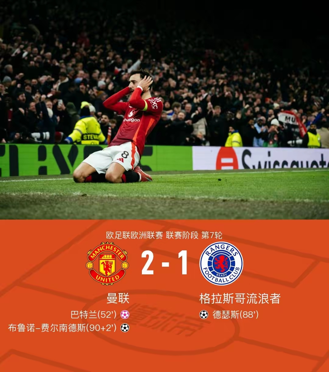 开云体育APP下载-关于曼联客场击败诺里奇，继续保持胜利势头的信息