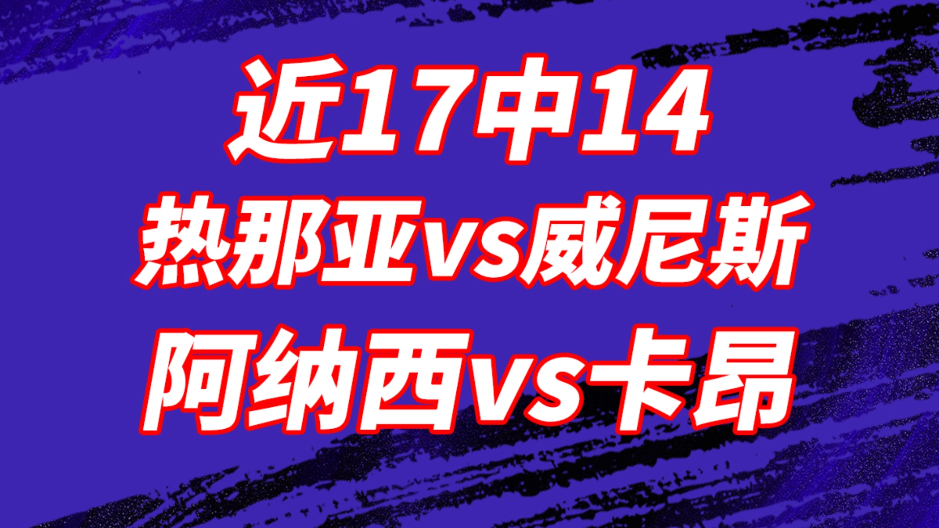 开云下载-热那亚客场不敌博洛尼亚，降级形势严峻的简单介绍