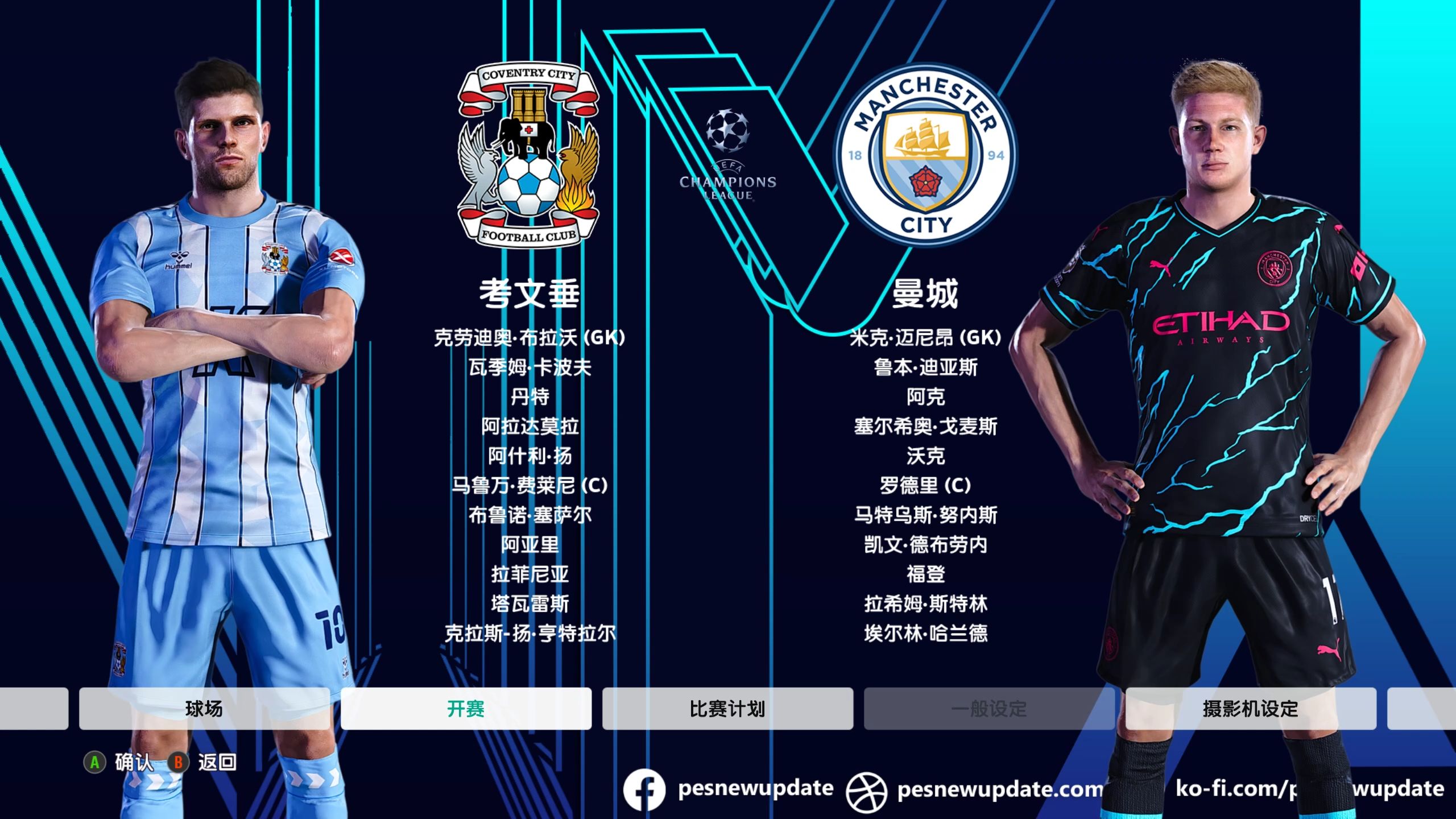 开云体育app-皇马豪取胜仗，成功晋级淘汰赛