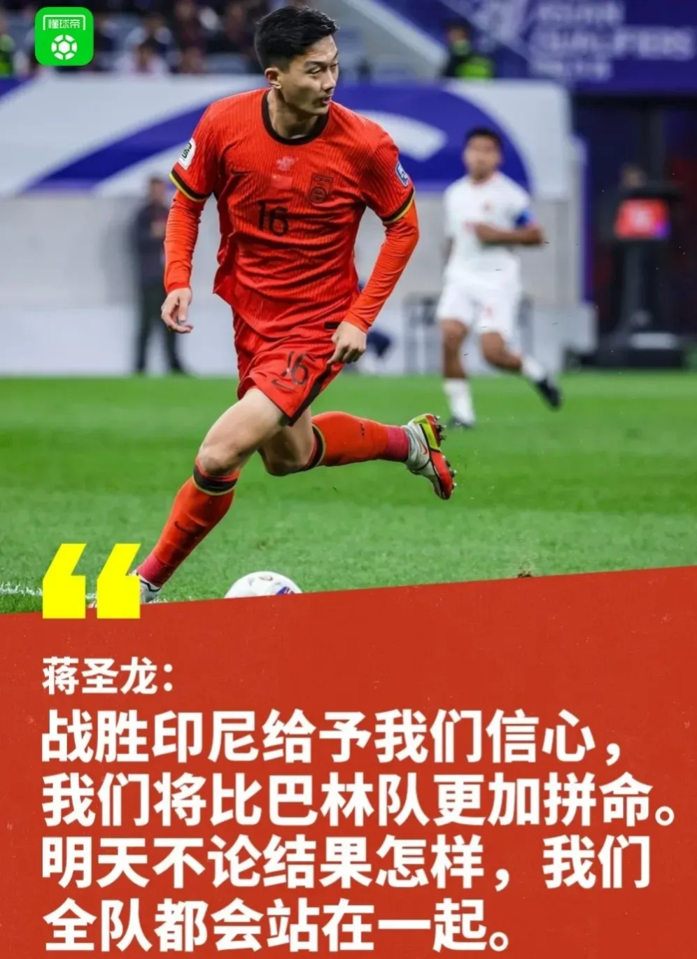 球员个个拼尽全力,为球队争取胜利 球员个个拼尽全力,为球队争取胜利