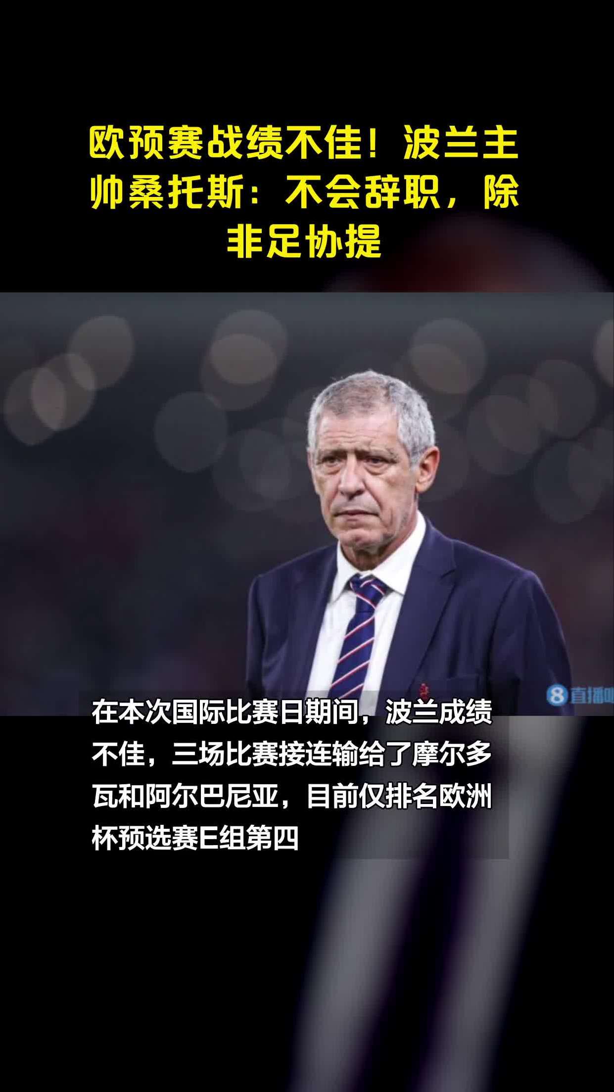 欧预赛胜负难分，各队战绩获得关注