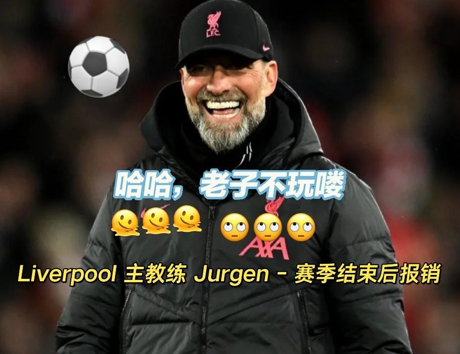 利物浦紧急备战,克洛普决定鞠躬尽瘁的简单介绍 利物浦紧急备战,克洛普决定鞠躬尽瘁的简单介绍