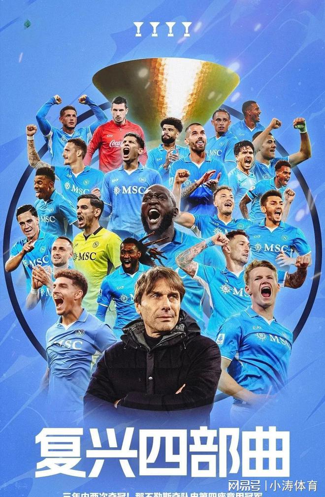 那不勒斯再遭挫折,欲重拾意甲前四的简单介绍 那不勒斯再遭挫折,欲重拾意甲前四的简单介绍