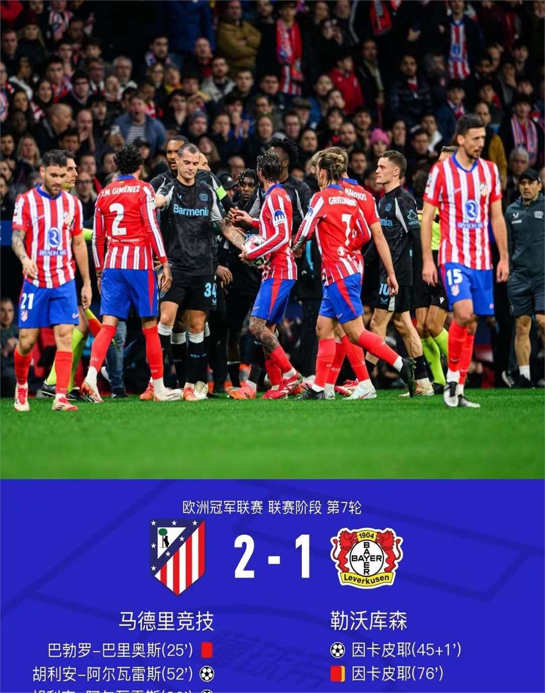 关于贝莱林奏效,利物浦晋级强的信息 关于贝莱林奏效,利物浦晋级强的信息