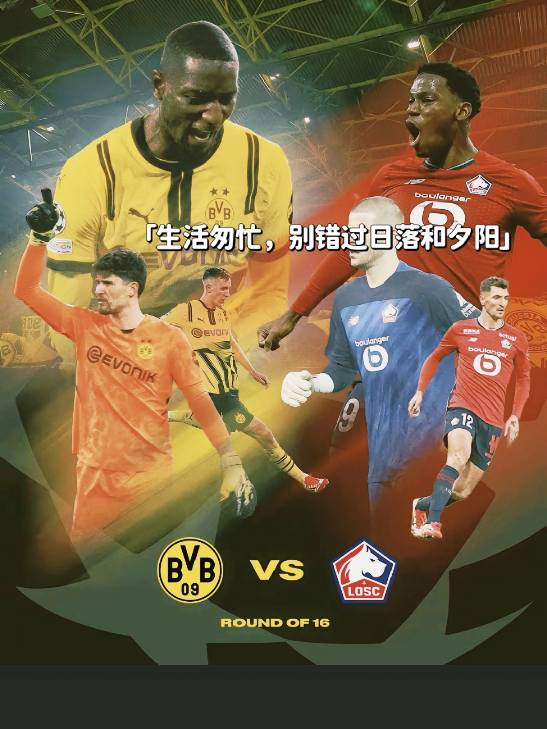 开云体育平台APP-多特蒙德淘汰马竞，黄黑军团激情奏响欧冠乐章