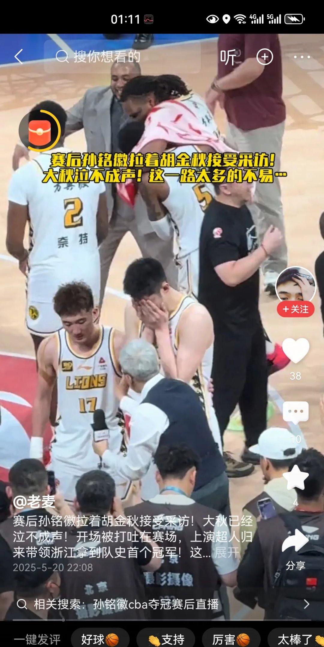 人队击败对手,赢得关键胜利 人队击败对手,赢得关键胜利