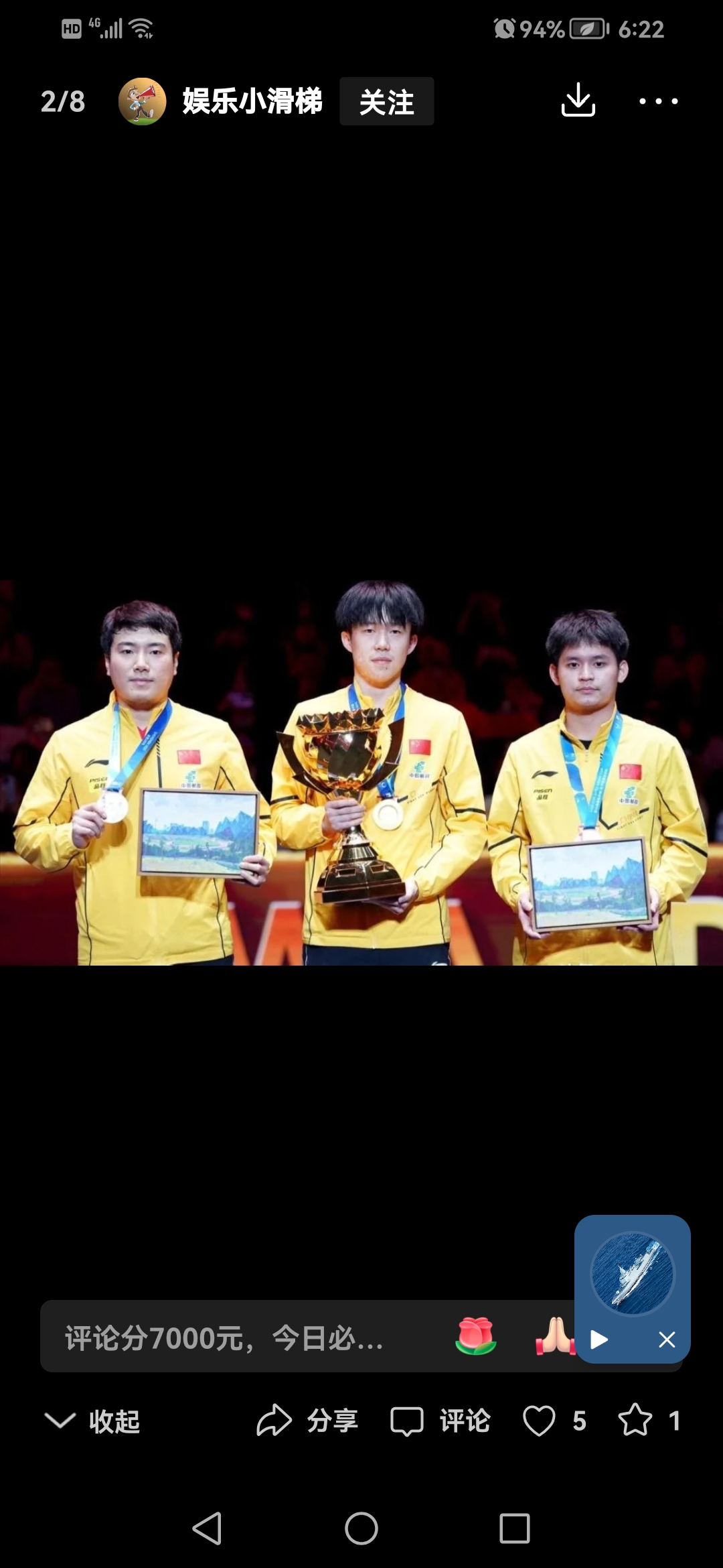 新星诞生!乒乓球少年夺得金牌 新星诞生!乒乓球少年夺得金牌