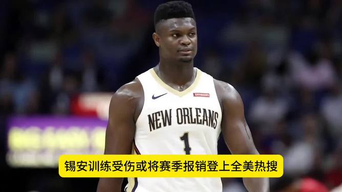 包含新奥尔良鹈鹕队防守无法有效控制,遭遇连败的词条 包含新奥尔良鹈鹕队防守无法有效控制,遭遇连败的词条