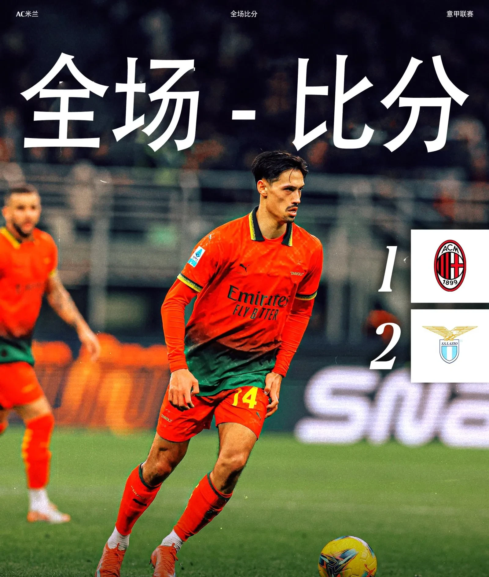 慕尼黑红牌停赛，球队心有不尽