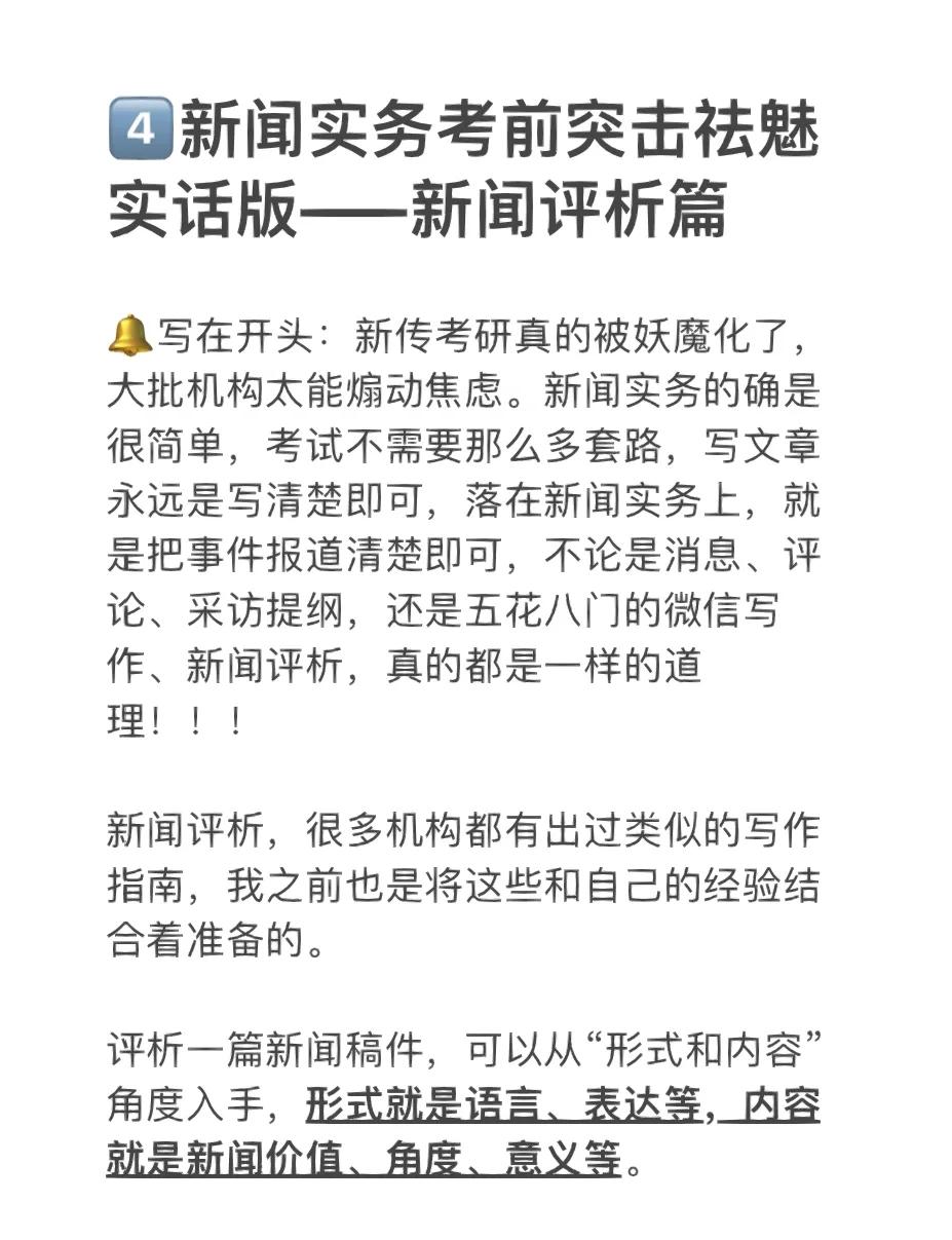 其他的新闻标题也可以类似这样改写 其他的新闻标题也可以类似这样改写