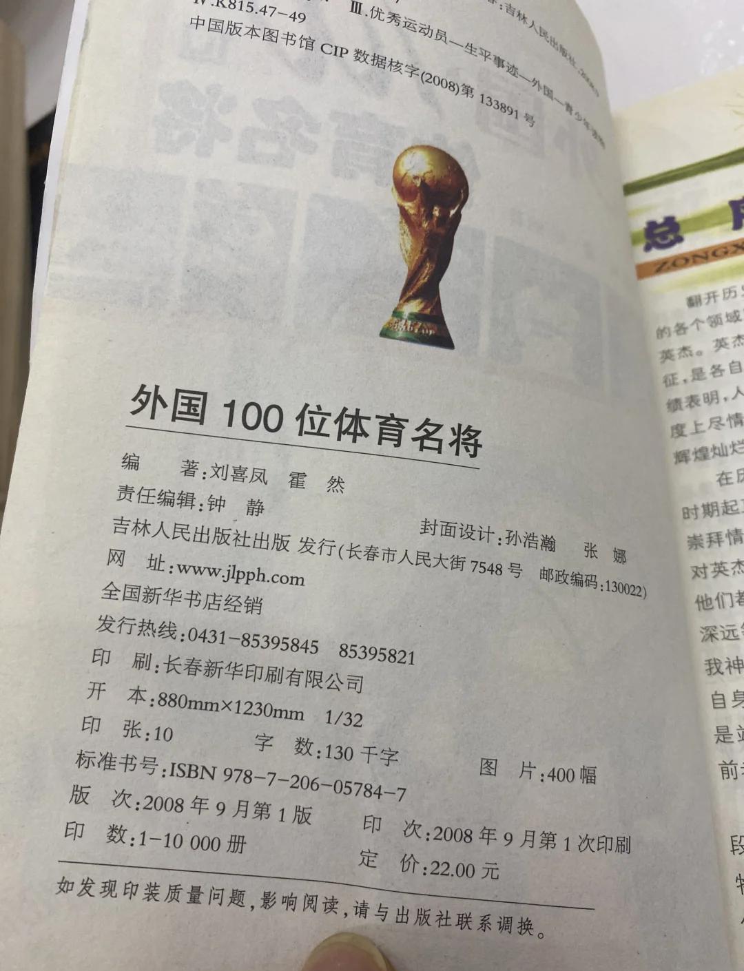 体育传奇再续征程,名将重掌钛金奖杯 体育传奇再续征程,名将重掌钛金奖杯