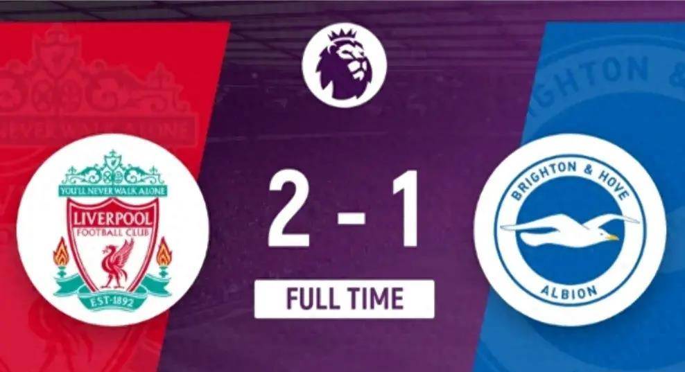 利物浦主场逼平布莱顿,积分暂居榜首的简单介绍 利物浦主场逼平布莱顿,积分暂居榜首的简单介绍