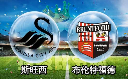 布伦特福德六连胜,冲击升班马位置 布伦特福德六连胜,冲击升班马位置