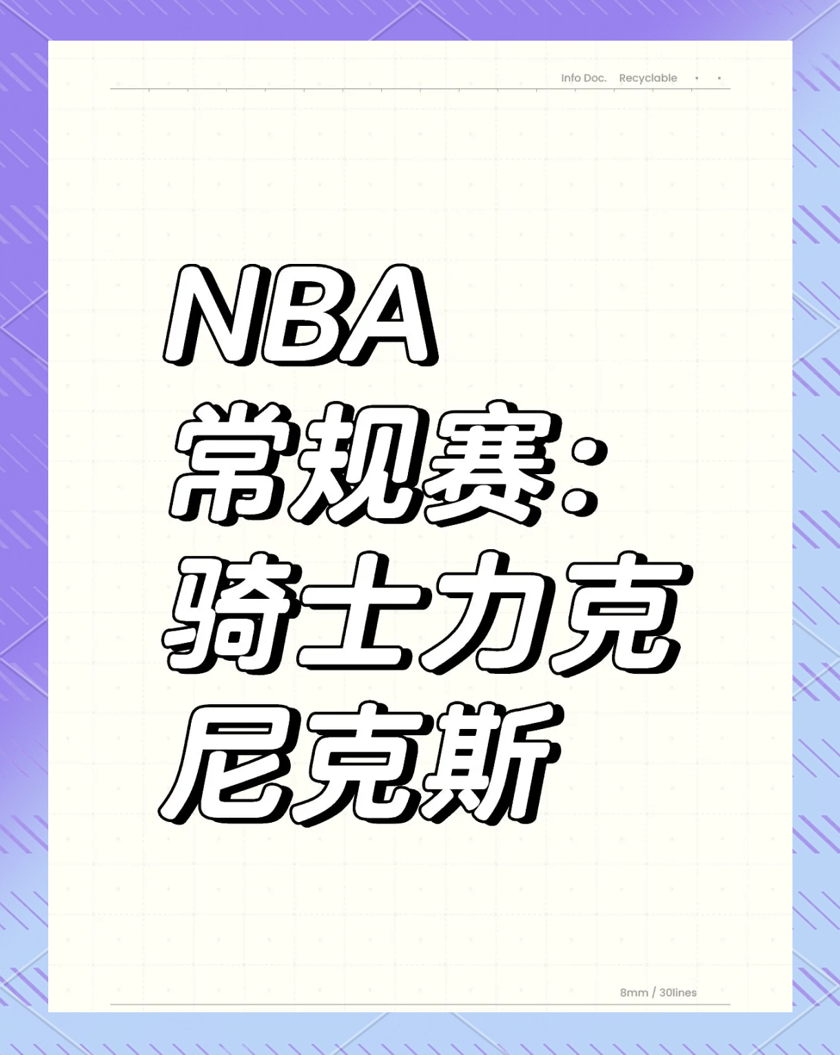 尼克斯临场告捷，弗兰克四分球愣住绝对实践告败