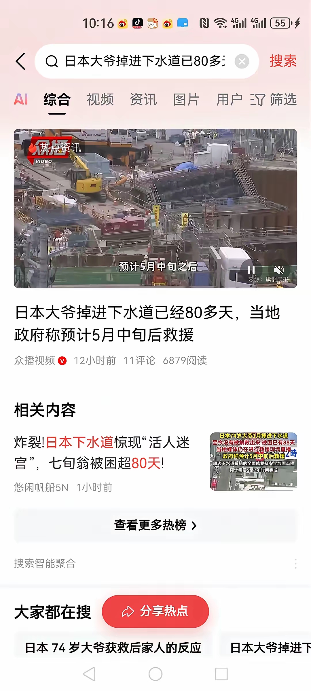 变为:日本队连败球迷担忧不已的简单介绍 变为:日本队连败球迷担忧不已的简单介绍