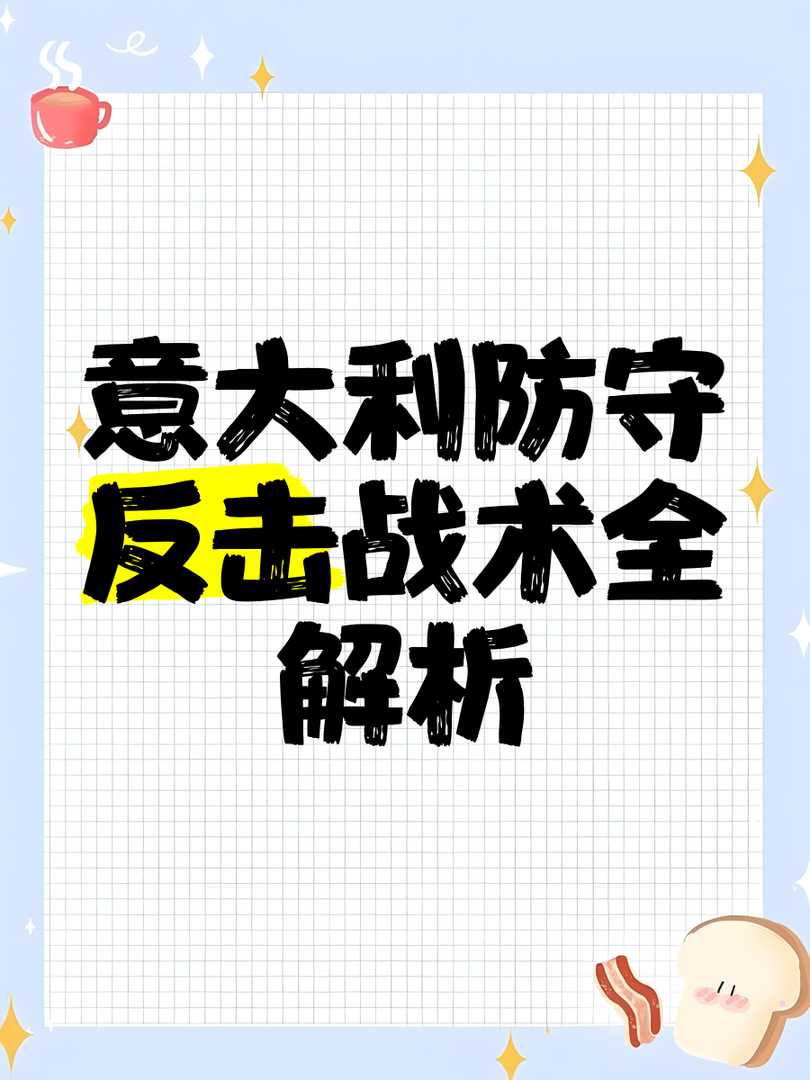 开云体育在线-关于边线突袭得手，攻击手段令人琢磨极为精妙的信息