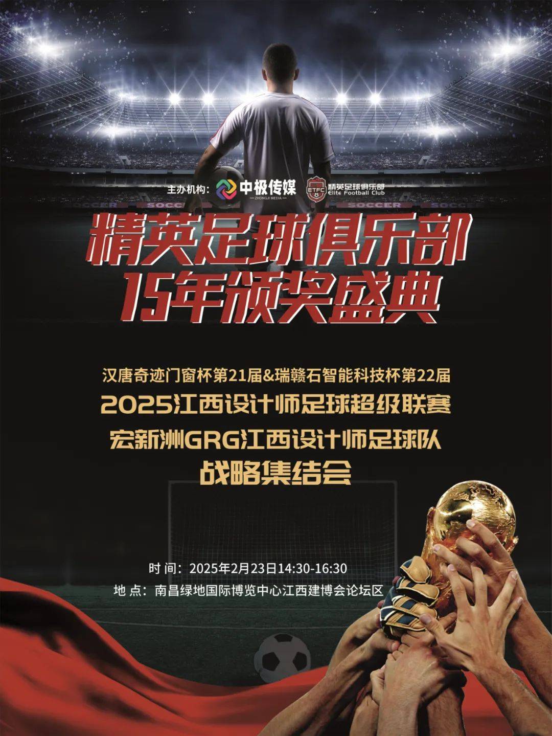 开云体育APP下载-关于足球豪门争霸赛，球队集结备战全力拼搏的信息