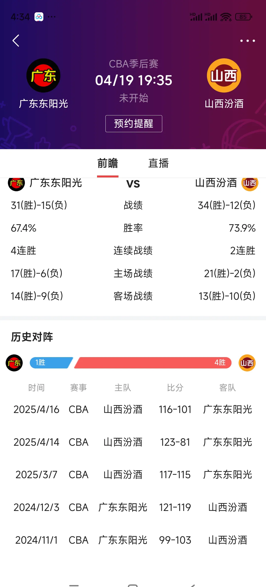 球队反弹能力强,换帅后逆袭连胜 球队反弹能力强,换帅后逆袭连胜