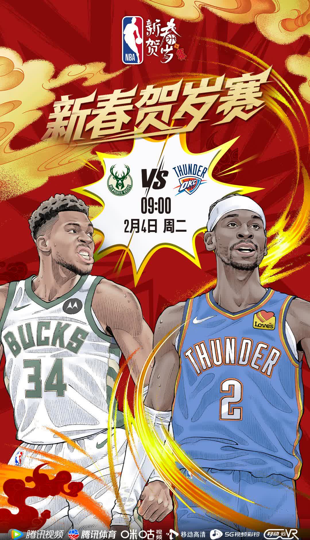 雄鹿主场大胜奇才，迎来六连胜