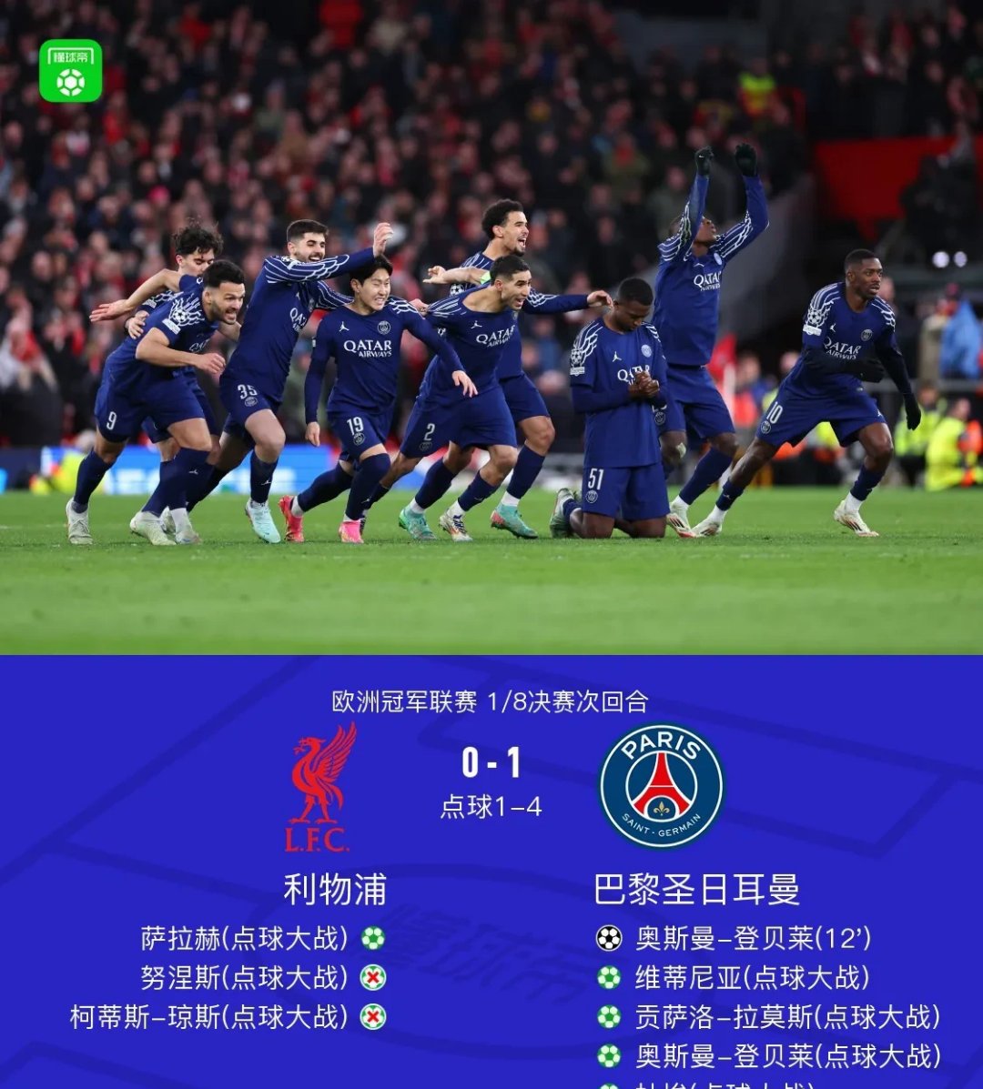 开云官网-艾沙横扫利物浦，欧洲冠军豪门节节败退的简单介绍