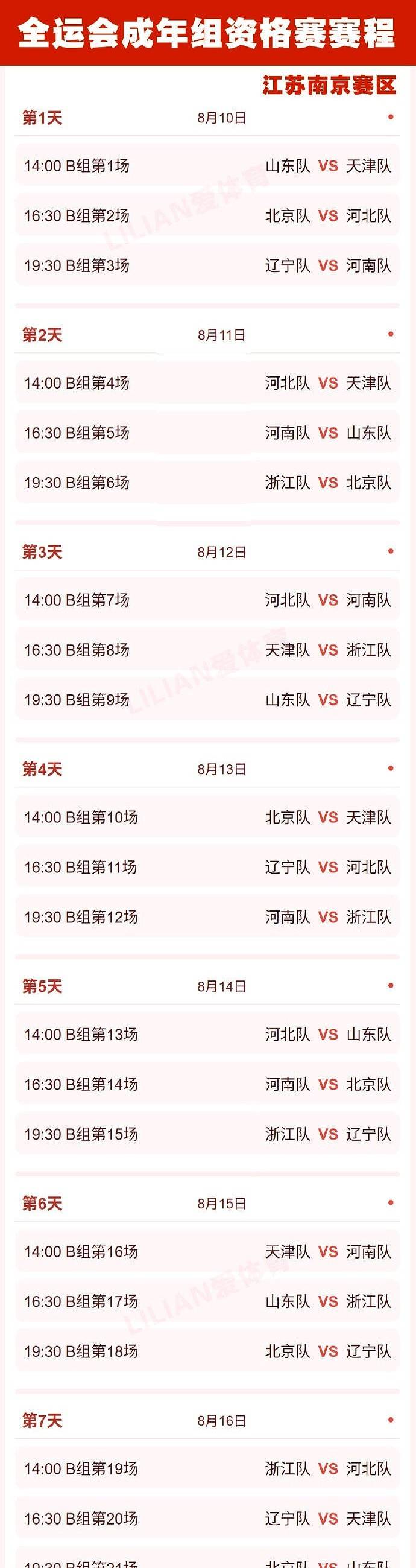 四川队在全力备战中遇挑战,球队氛围紧张不安的简单介绍 四川队在全力备战中遇挑战,球队氛围紧张不安的简单介绍