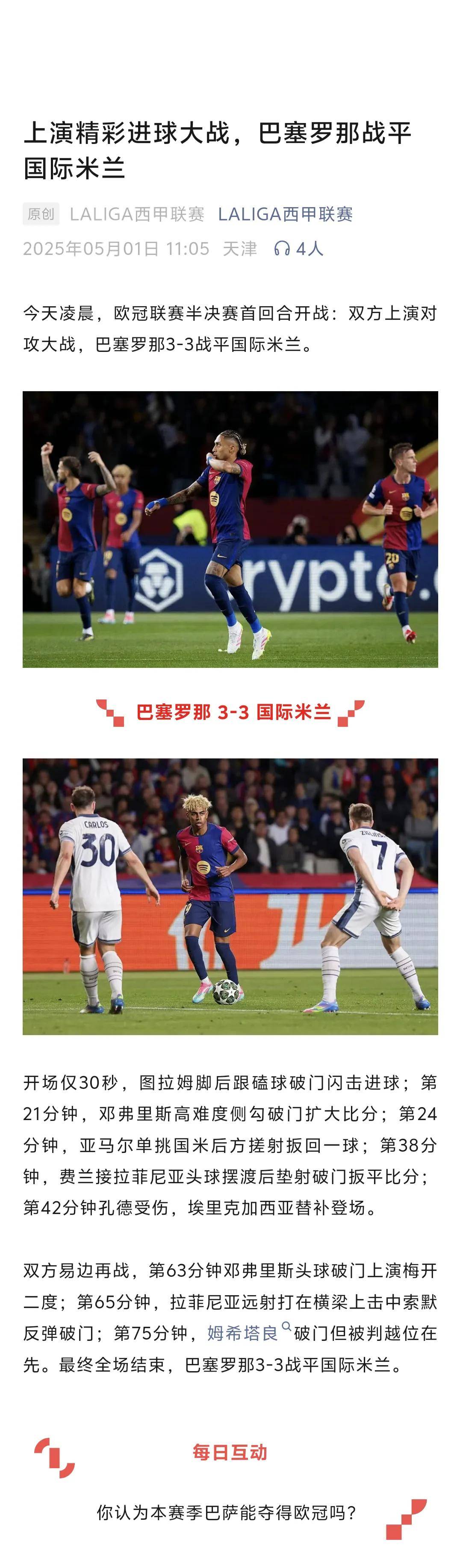 塞尔塔维戈豪取连胜,力压巴拉多利德排名前列的简单介绍 塞尔塔维戈豪取连胜,力压巴拉多利德排名前列的简单介绍