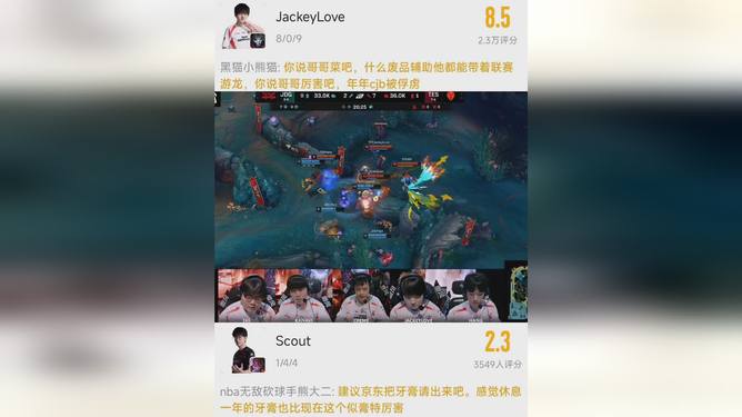 包含JDG碾压MAD,JackeyLove打出惊人五杀宿命之战小组赛,引爆全场热议的词条 包含JDG碾压MAD,JackeyLove打出惊人五杀宿命之战小组赛,引爆全场热议的词条