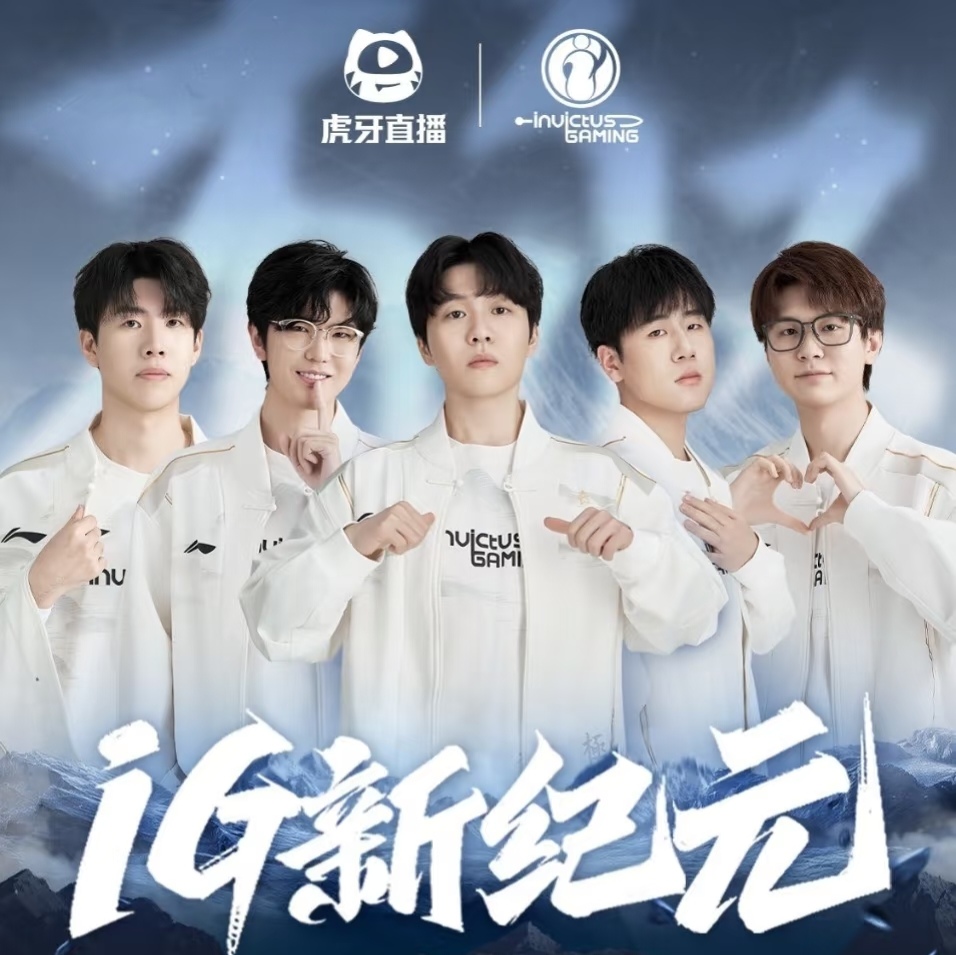 开云APP-IG绝杀TES，Lehends关键团战开团秒人宿敌对决小组赛，点燃全场激情