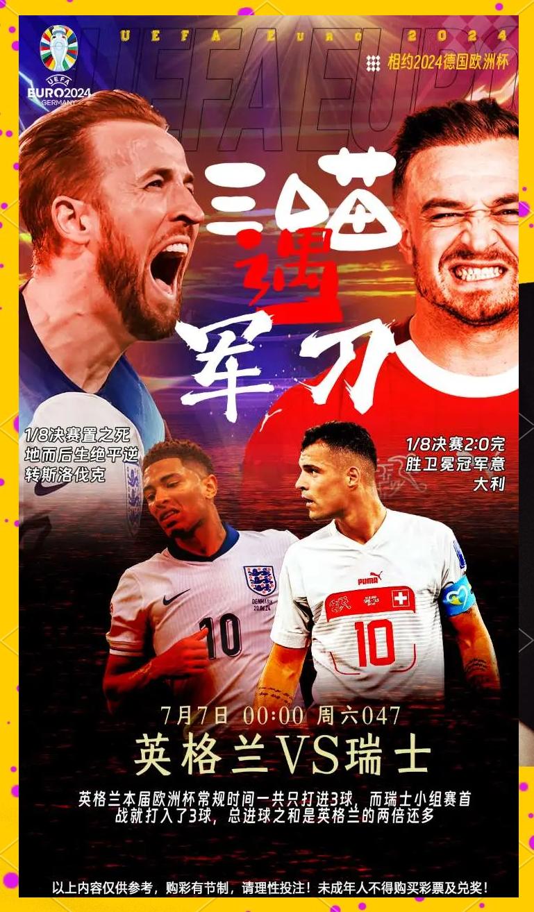 开云体育登录-包含威尔士1-1战平瑞士，淘汰悬念挥之不去的词条